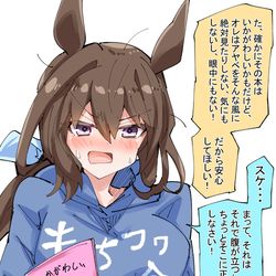 This is a pixiv picture whose title is いかがわしい本とアヤベさん.