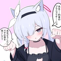 This is a pixiv picture whose title is プラナと猫耳.