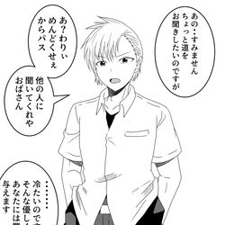 This is a pixiv picture whose title is ヤンキー男子くんの爆乳地味女化.