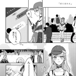 This is a pixiv picture whose title is 待ち合わせ.