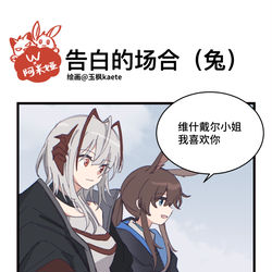 This is a pixiv picture whose title is W x Amiya.
