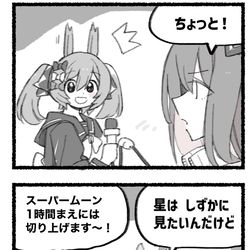 This is a pixiv picture whose title is まいにちファル子☆ #244「まんまるお月様」.