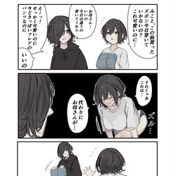 This is a pixiv picture whose title is 穿いてみたかった母.