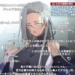 This is a pixiv picture whose title is 【TSスネイル閣下詰め(AC6)】.