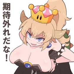 This is a pixiv picture whose title is Re.クッパ姫（煽り）２.