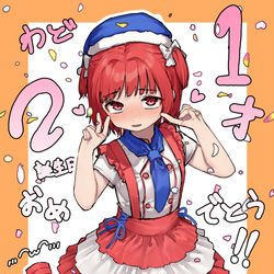 This is a pixiv picture whose title is わど21歳誕生日.