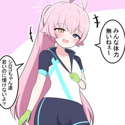 This is a pixiv picture whose title is ホシノとライディング.
