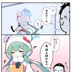 This is a pixiv picture whose title is あまいブルアカ　その２７.