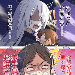 This is a pixiv picture whose title is 【クロス注意】「今夜はライスカレーだっていったでしょ！」.