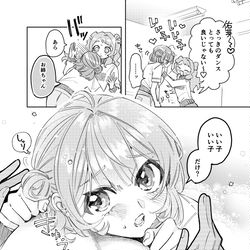 This is a pixiv picture whose title is 学マスまとめ4.