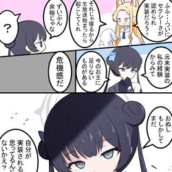 This is a pixiv picture whose title is セイアに注意を促すキサキ.