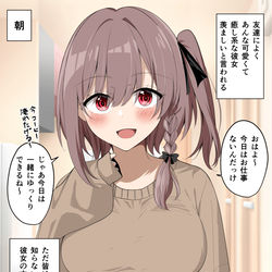 This is a pixiv picture whose title is 誰も知らない彼女の本性は…….