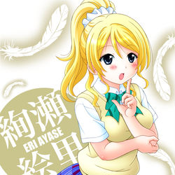 This is a pixiv picture whose title is 絵里ちゃん.