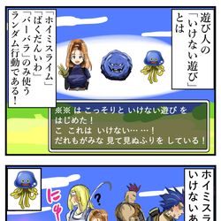 This is a pixiv picture whose title is いけない遊び(想像)。.