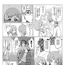 This is a pixiv picture whose title is 倫理的な問題も推し活のためなら怖くない怖くない.