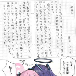 This is a pixiv picture whose title is コユキの反省文.