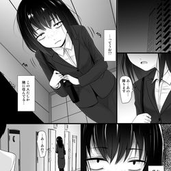 This is a pixiv picture whose title is お隣のOLさんを.