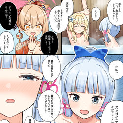 This is a pixiv picture whose title is 蛍攻めの百合.