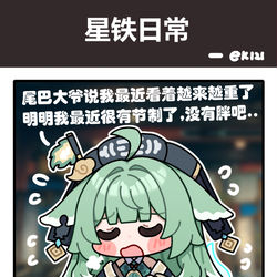 This is a pixiv picture whose title is 没有胖呢，稍微胖一点也很可爱~等等....