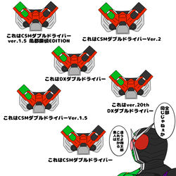 This is a pixiv picture whose title is 多すぎるダブルドライバー.
