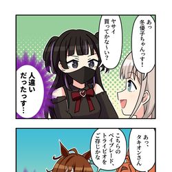 This is a pixiv picture whose title is シャニウマス漫画1980.