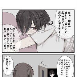 This is a pixiv picture whose title is 以心伝心みたいな何か.