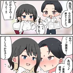 This is a pixiv picture whose title is 教えてくれるお姉さん先生⑥.