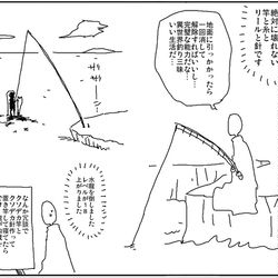 This is a pixiv picture whose title is 異世界釣り三昧能力.