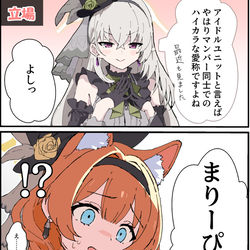 This is a pixiv picture whose title is 伊落と歌住.
