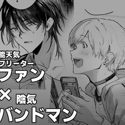 This is a pixiv picture whose title is 【商業BL】あかつきのエレジー１話試し読み.