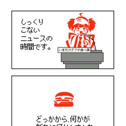 This is a pixiv picture whose title is マックナルド漫画1982.