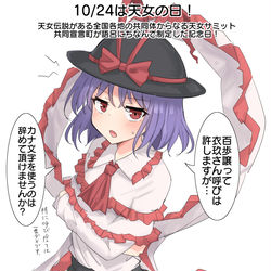 This is a pixiv picture whose title is 10/24は天女の日！.