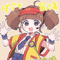 This is a pixiv picture whose title is 20241024/いまだけダブチ食べ美.