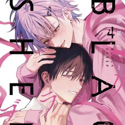 This is a pixiv picture whose title is ブラックシープ第4巻発売.