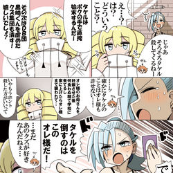 This is a pixiv picture whose title is ホビーアニメでヒロインが主人公を始末するのをライバルが止める展開.