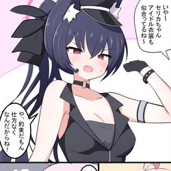 This is a pixiv picture whose title is アイドルセリカ.