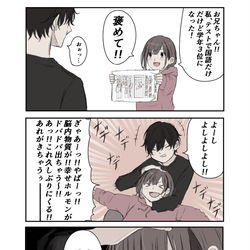 This is a pixiv picture whose title is 覚醒条件を満たす妹.