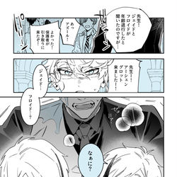 This is a pixiv picture whose title is 小さくなった双子をお世話するボドゲ部の話.