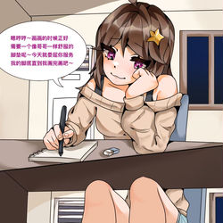 This is a pixiv picture whose title is 屑妹妹的脚垫❤️.