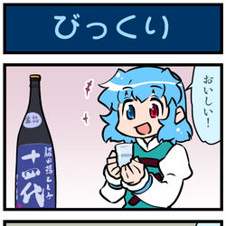 This is a pixiv picture whose title is がんばれ小傘さん 3872.