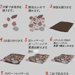 This is a pixiv picture whose title is 石畳(洋)の描き方爆速解説！.