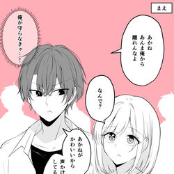 This is a pixiv picture whose title is 女の子になってしまってから守る側から守られる側になった彼氏くん.