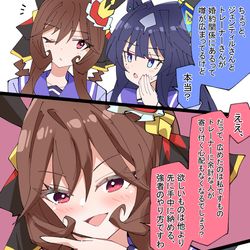This is a pixiv picture whose title is 知らしめるジェンティルドンナ２.