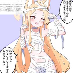 This is a pixiv picture whose title is セイアと包帯.