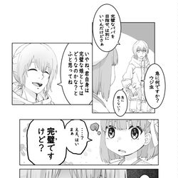 This is a pixiv picture whose title is 自覚と無自覚.