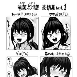 This is a pixiv picture whose title is 若葉センパイ表情集.