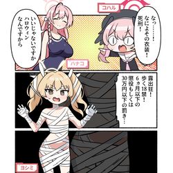 This is a pixiv picture whose title is ブルアカ漫画1985.