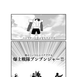 This is a pixiv picture whose title is めざせビッグバングランプリ.