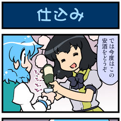 This is a pixiv picture whose title is がんばれ小傘さん 3873.