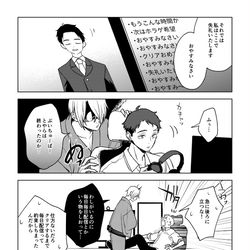 This is a pixiv picture whose title is 【Web再録】10月27日新刊【父水】.